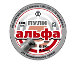 Пули пневматические Альфа 300шт.