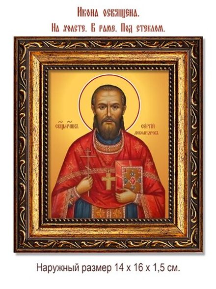 Сергий Любомудров священномученик. Икона на холсте.