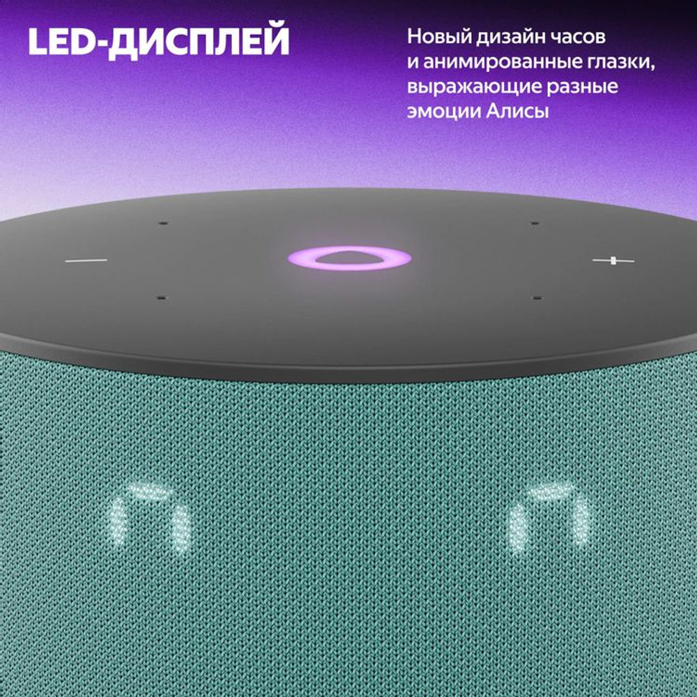 Умная колонка ЯНДЕКС Станция Мини 3, 12Вт, с Алисой, бирюзовый [yndx-00027trq]