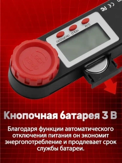 Угломер электронный -линейка строительная, уровень , 230мм