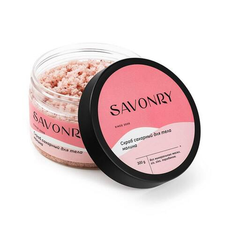 Скраб сахарный для тела Savonry "МАЛИНА" 300 г