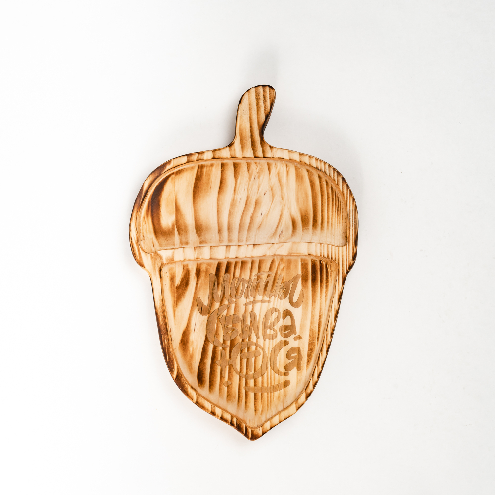 Менажница деревянная из сибирского кедра для подачи блюд и закусок с гравировкой "МЕЧТЫ СБЫВАЮТСЯ". MG129