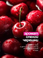 GraSS Milana Мыло жидкое Спелая черешня 1 л