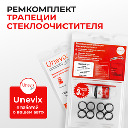 Ремкомплект трапеции стеклоочистителя Geely Emgrand EC7 (I) [Кузов: FE1] 2009-2017 (С-66)