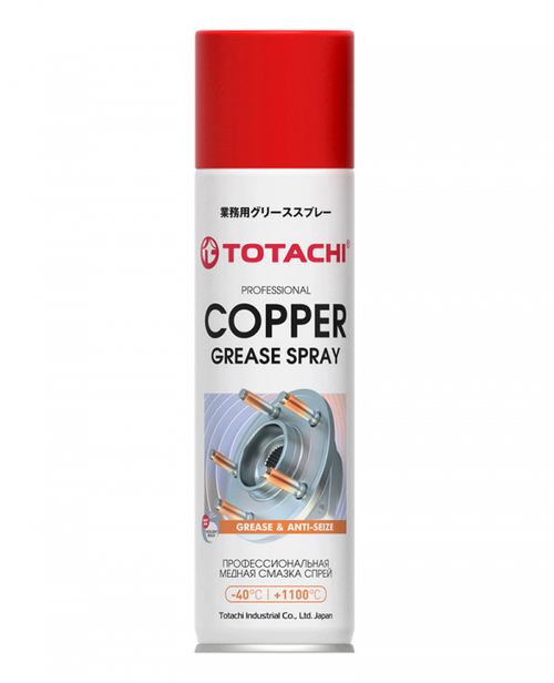 Профессиональная медная смазка спрей TOTACHI COPPER GREASE SPRAY 0.650