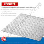 ЗУБР Квинтет 600х600 х1.5 мм, Алюминиевый рифленый лист (53832)
