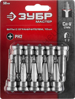 ЗУБР 10 шт, PH 2, 50 мм, Биты с ограничителем (26002-2-50-10)