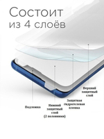 Защитная пленка гидрогелевая для Motorola Moto C Plus (самовосстанавливающаяся глянцевая)