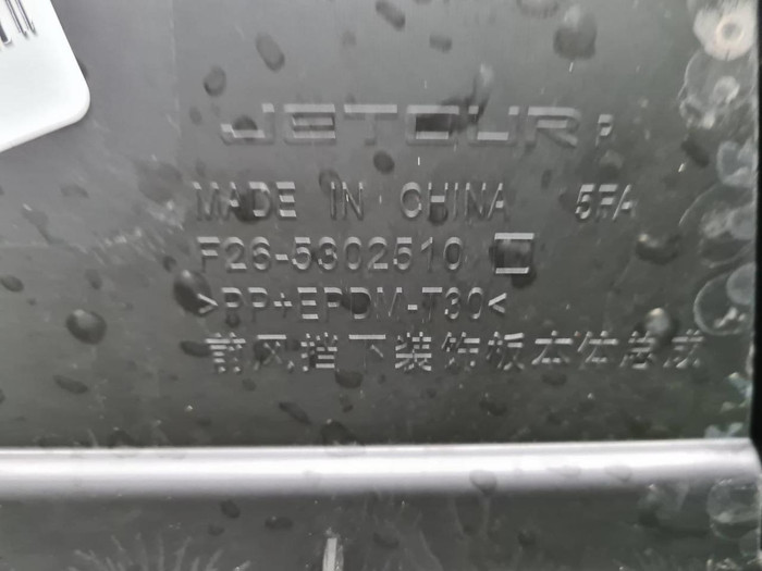 Жабо Jetour T2 (2023-н.в.)