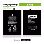 Аккумулятор для Xiaomi BN53 (Redmi Note 10 Pro 4G/Redmi Note 9 Pro) - Battery Collection (Премиум)