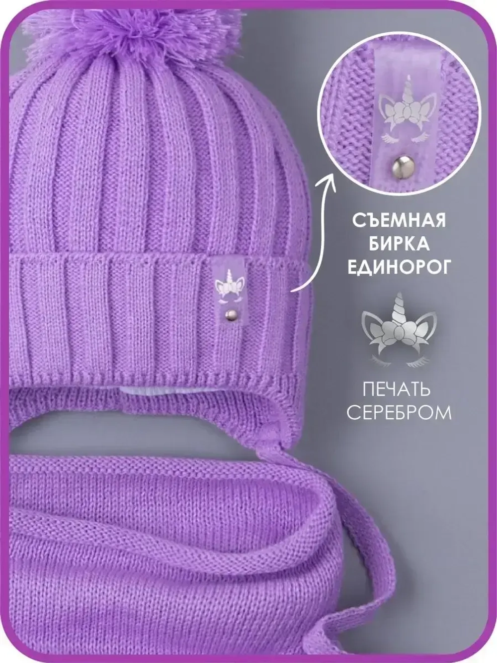 Шапка для девочек осенняя и снуд