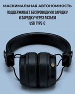 Наушники Marshall Major IV черный
