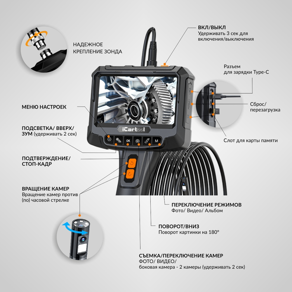 Видеоэндоскоп промышленный с вращением камеры, экран 5", 2 камеры 2Мп, 1920х1080, 5м, 8мм зонд, iCartool IC-VC700R-5