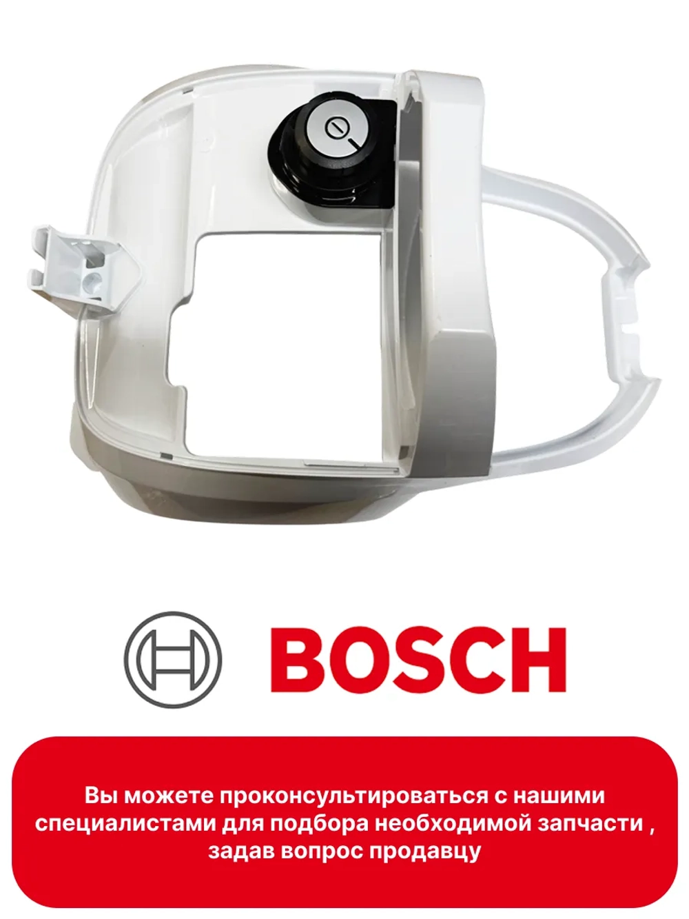 Корпус для пылесоса 11044000