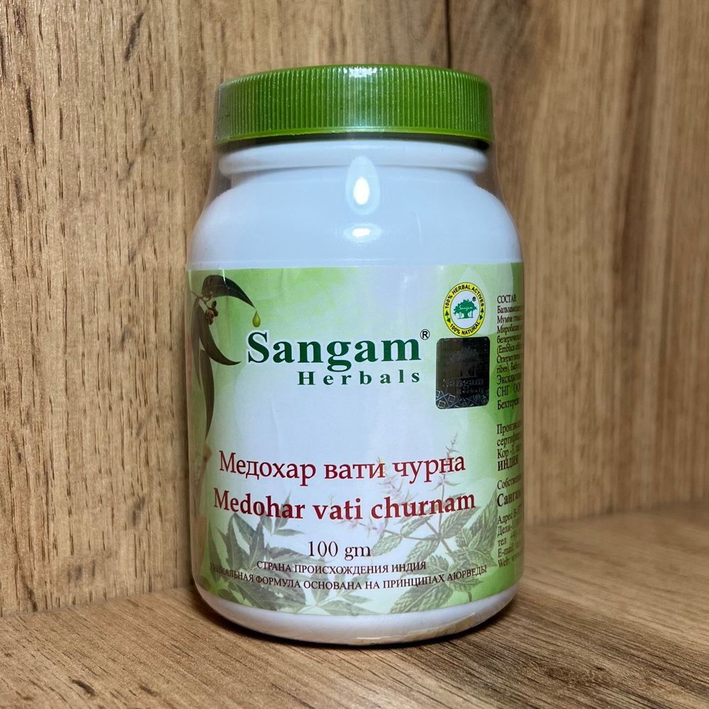 БАД Sangam Herbals Медохар вати чурна Medohar Vati Churna 100 г