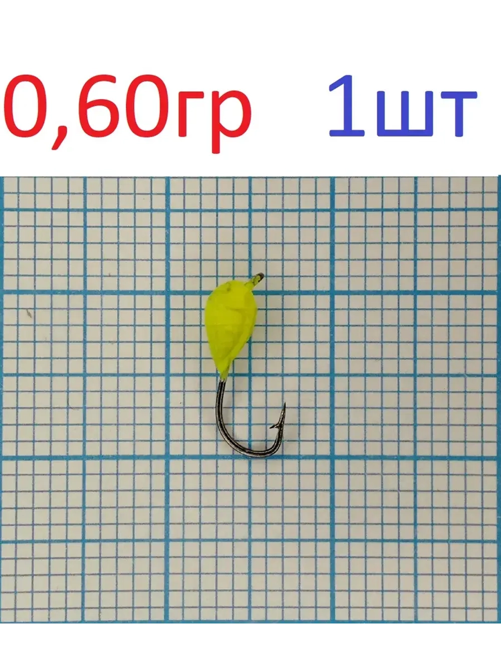 Мормышка вольфрамовая точеная Капля с ушком