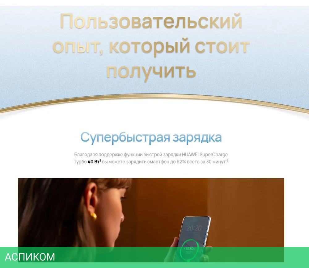 Смартфон Huawei Nova 13i 8/128GB CTR-L91 White (51098BGY)