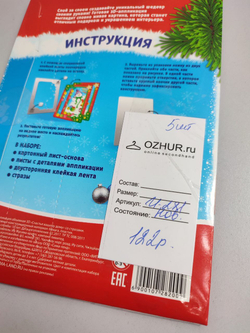 Набор для творчества "Объёмная картина: Счастья вашему дому!", новый