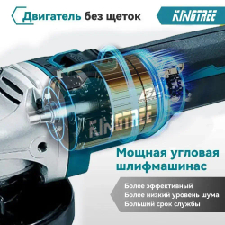 Kingtree 18v Бесщеточная угловая шлифовальная машина,