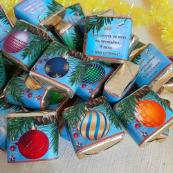 Подарочный набор конфет Новогодние предсказания, шарики,20шт