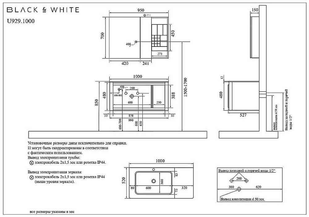 Зеркало со шкафом Black&White Universe 929.MС1000 темное дерево, с подсветкой