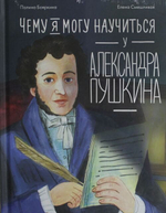 🎓 Серия «Чему я могу научиться у...»: Ваши личные наставники из истории