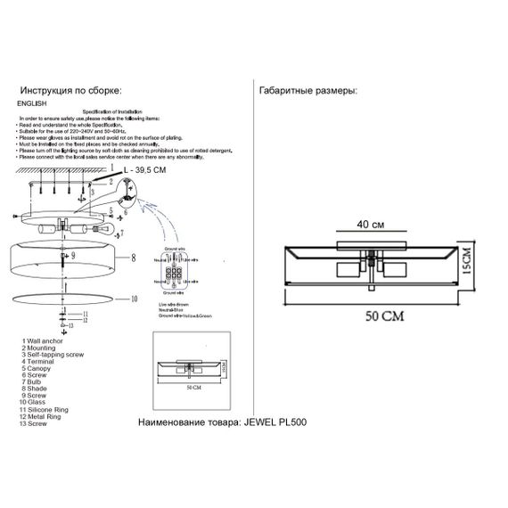 Потолочный светильник Crystal Lux Jewel PL500 Gray