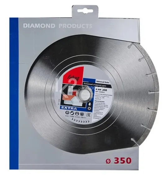 Алмазный отрезной диск Fubag Universal Extra диаметром 350 мм / 25.4 мм