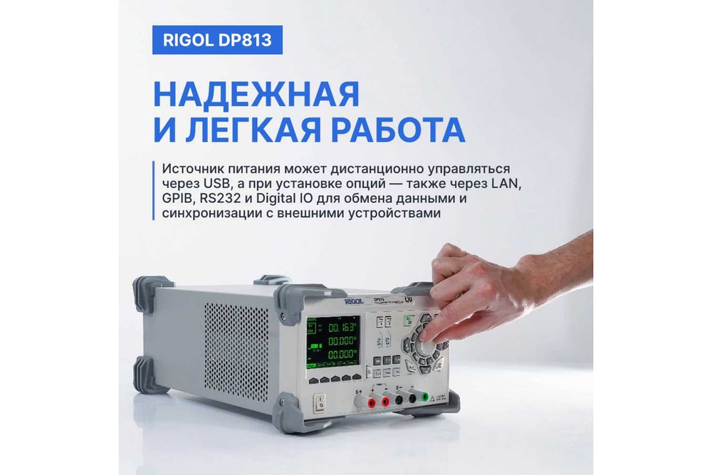 Источник питания RIGOL DP813 DP813