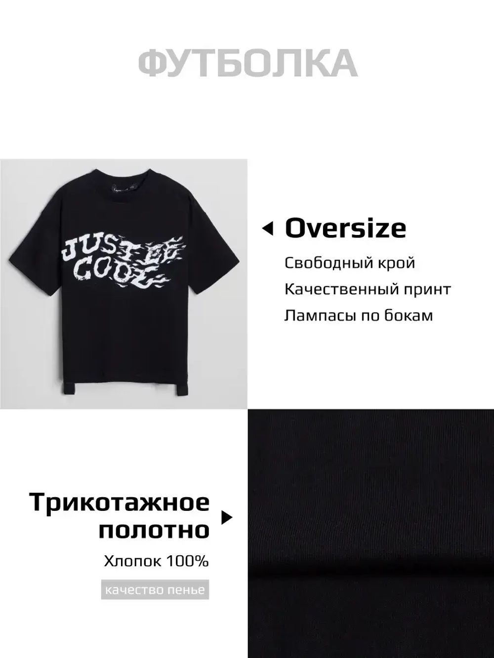 Черная футболка для мальчика в школу