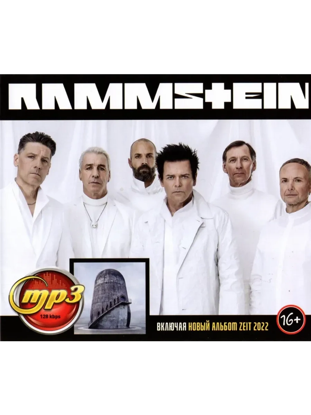 Rammstein (MP3 Флешка)