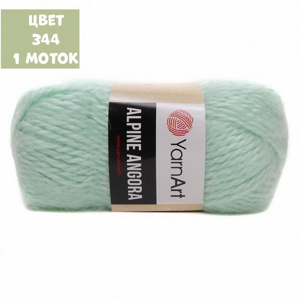 Alpine Angora  (Yarn Art)