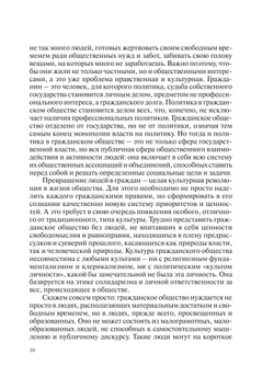 Человек и культура в становлении гражданского общества в России. 2-я Всероссийская конференция «Проблемы российского самосознания», 21–23 мая 2007 г. | Сергей Анатольевич Никольский