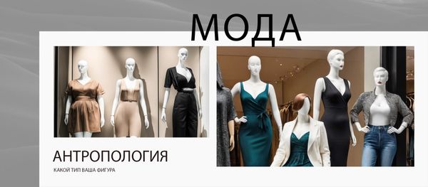 Какой тип у вашей фигуры?
