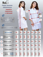 Халат медицинский женский | Х-253 к 3/4 сатори