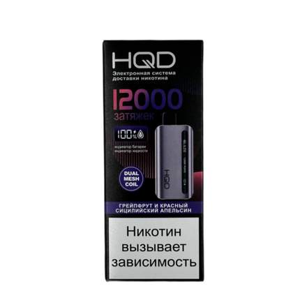 HQD Glaze Грейпфрут и красный сицилийский апельсин 12000 затяжек 20мг (2%)