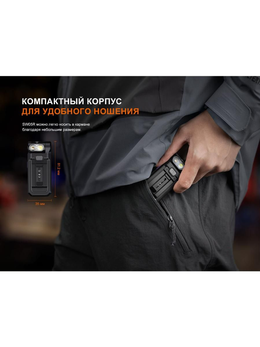 Фонарь Fenix многофункциональный SW05R-RED с красной подсветкой, черный