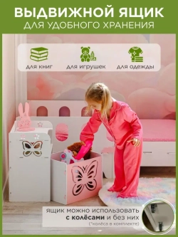 Тумба прикроватная детская