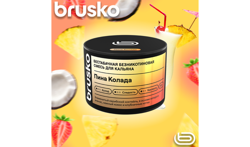 Кальянная cмесь Brusko Zero - Пина колада (50 г.)