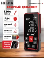 Дальномер лазерный HILDA, 120 м