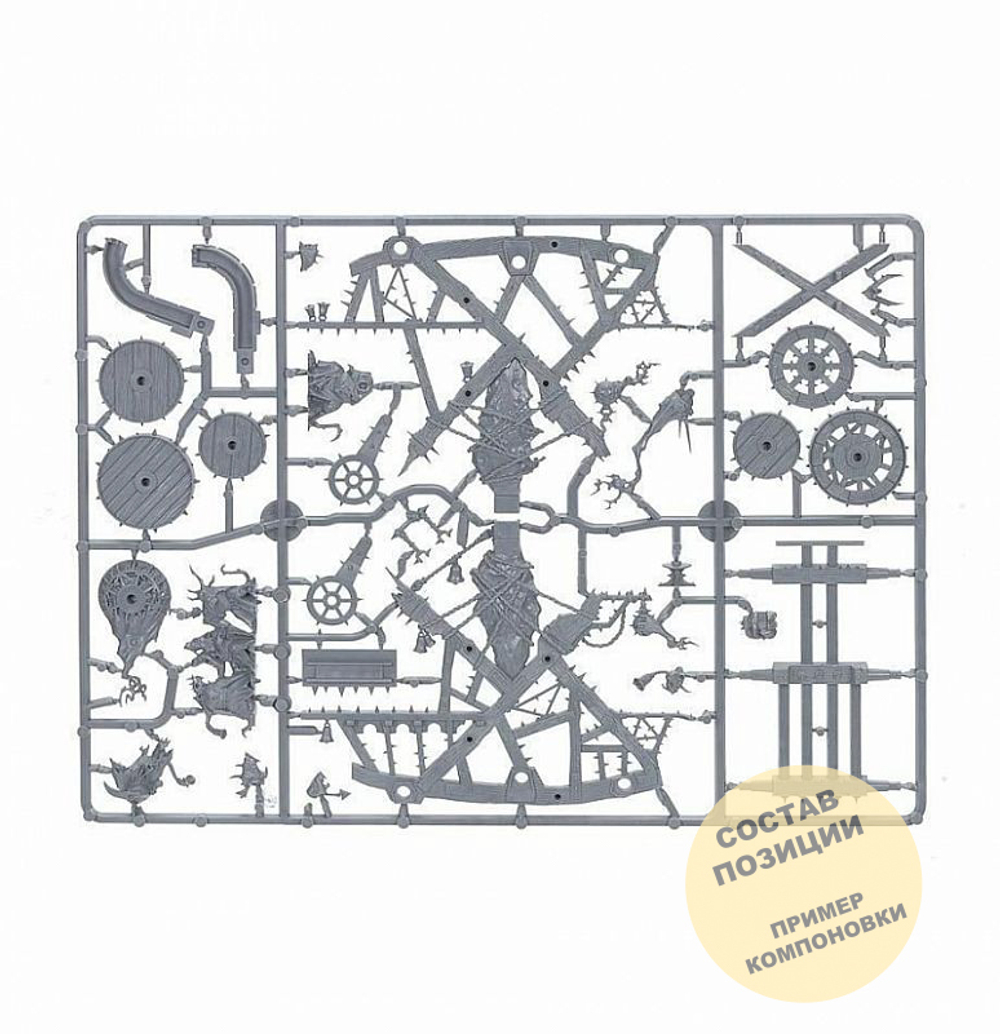 (2 in 1) Plague Furnace / Screaming Bell