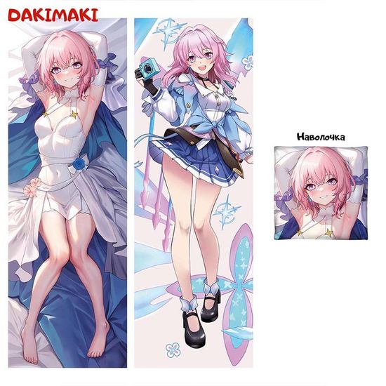 Дакимакура Март 7 арт. 0761