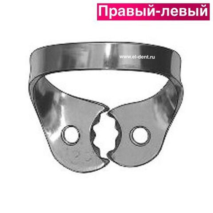 ТОР Кламп № 139 для третьих моляров