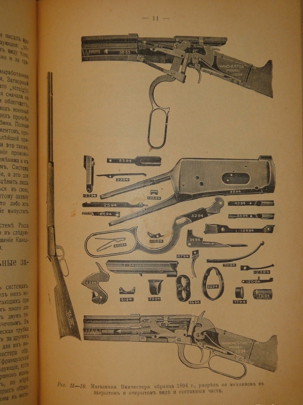 "Стрельба пулей. Охотничье пульное ружьё. В двух томах". С.А.Бутурлин. 1913г.