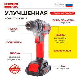 Шуруповерт аккумуляторный REDVERG Basic SD18LE/2-2