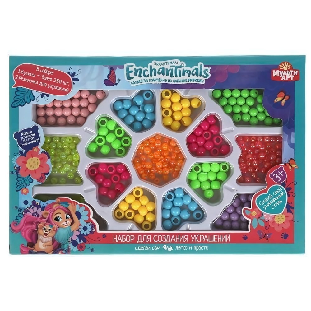 Набор д/создания украшений из бусин "Эначантималс" 26*18*3см BEADSET-BIG-EN1 (Мультиарт)