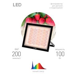 Фитопрожектор для растений светодиодный ЭРА FITO-100W-Ra90-LED для цветения и плодоношения полного спектра 100 Вт | Фито прожекторы