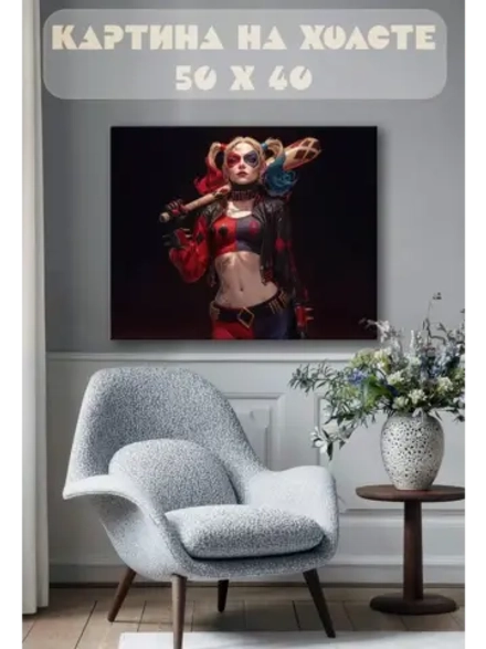 Картина на стену 40 X 50 Харли Квин
