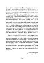 Богословие и музыка