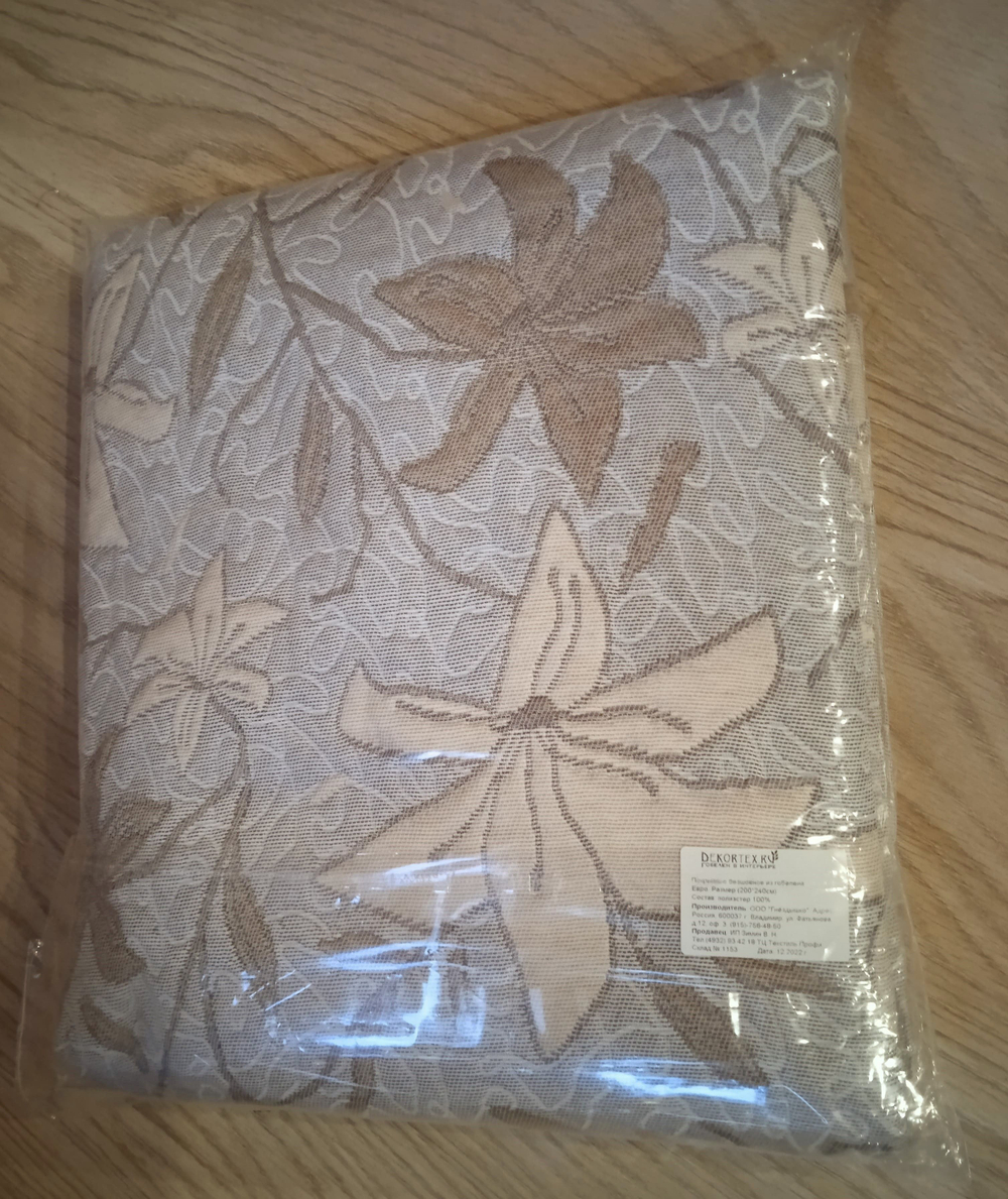 Покрывало жаккардовое двухстороннее Нежность 80-18 евро (240х200)